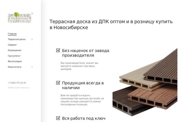 Site using Select-restaurant plugin