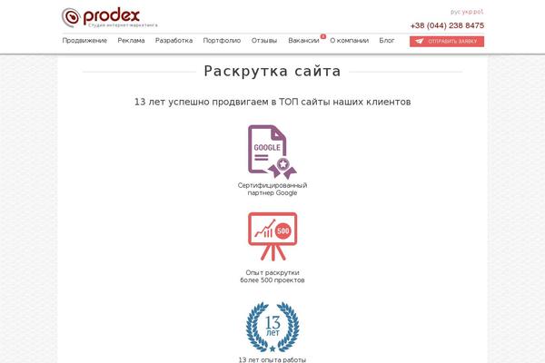 prodex WordPress theme, websites list used prodex theme prodex theme websites examples