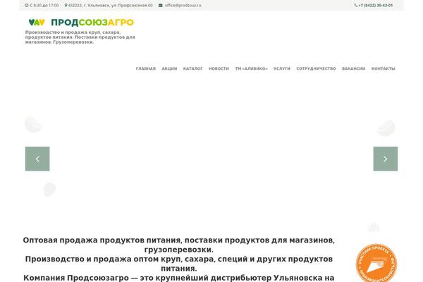 Agro theme site design template sample