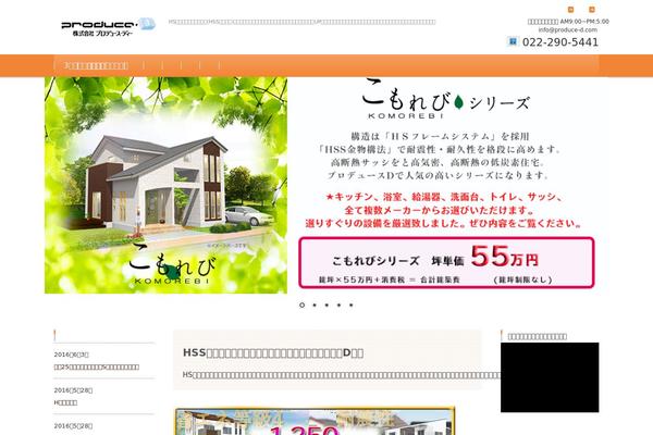 Site using EsAudioPlayer plugin