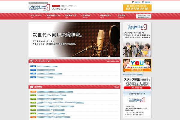 production-ace.co.jp site used Ace_theme