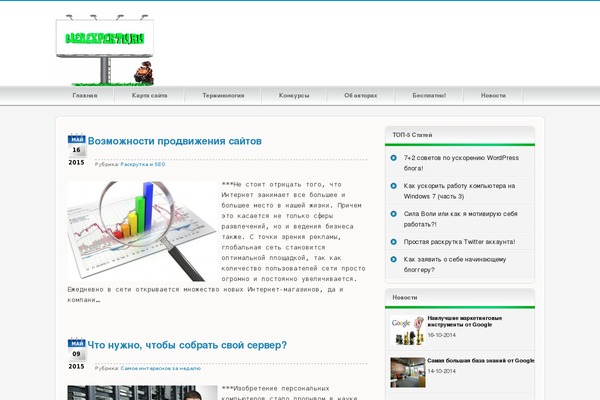 Site using Comment-rating plugin