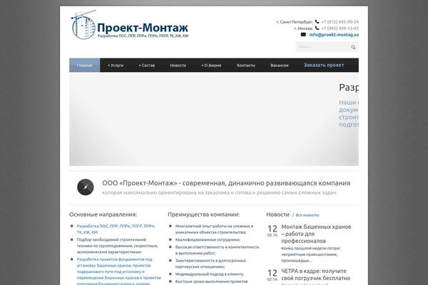 WordPress website example screenshot