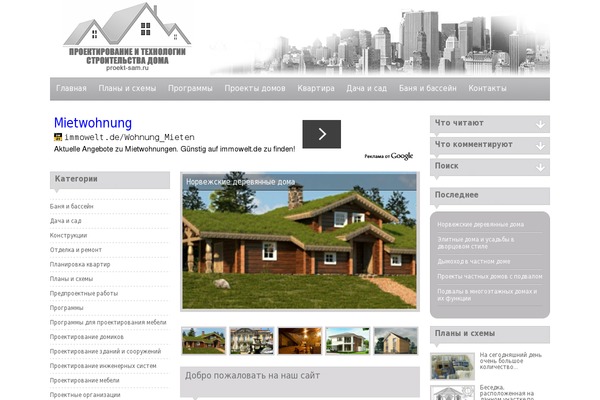 Site using WP-PostRatings plugin
