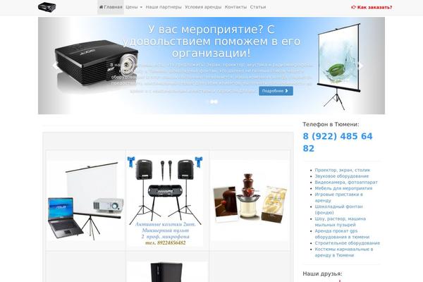Black Rider theme site design template sample