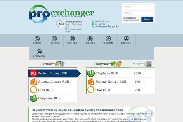 Site using Exchangebox plugin
