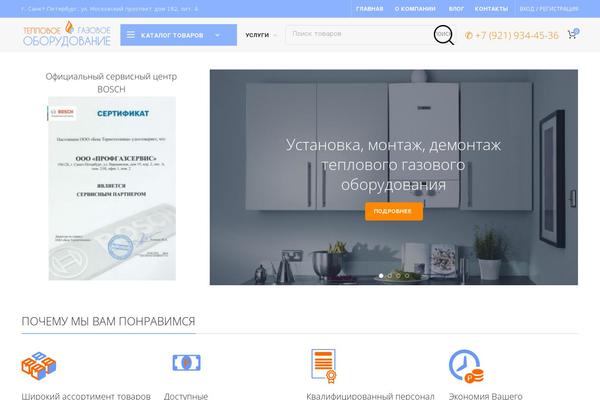 Site using Cf7-phone-mask-field plugin