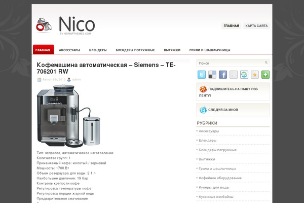 Nico theme site design template sample