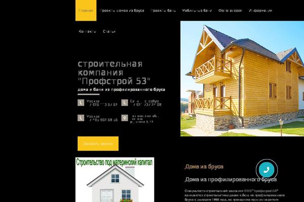 Site using VKontakte API plugin