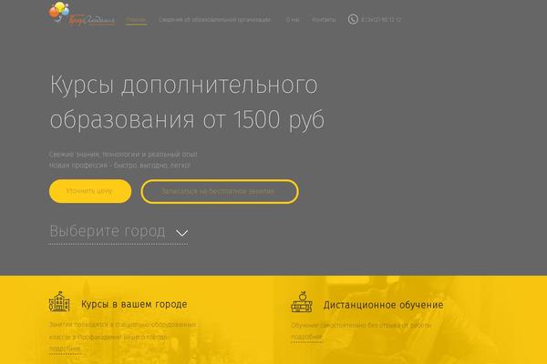 profacademy.ru site used Profacademy