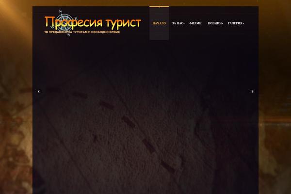 profesia-turist.com site used Boardwalk