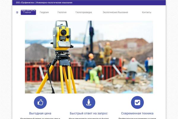 profingeo.ru site used Jv-allinone