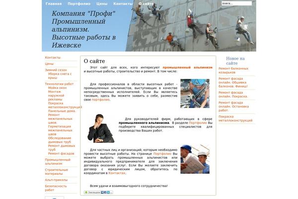 Site using JQuery Accordion Menu Widget plugin