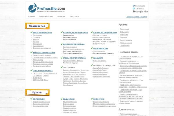 Article Directory theme site design template sample