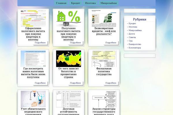 profsmeta3dn.ru site used Mini-max-box