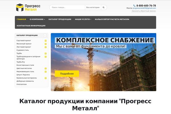 Site using Saphali Woocommerce Russian plugin