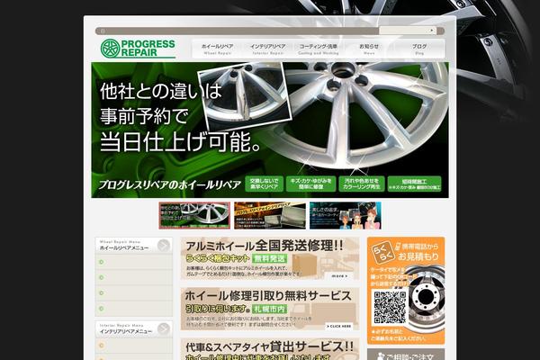 progress-repair.com site used Itec