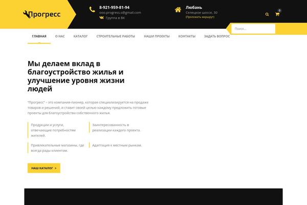 Progress theme site design template sample