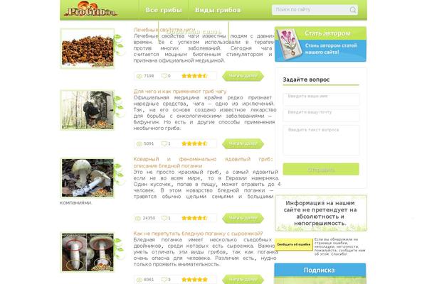 progrib.ru site used Vine-great2