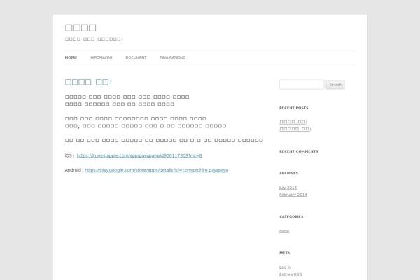 prohiro.com site used Twenty Sixteen