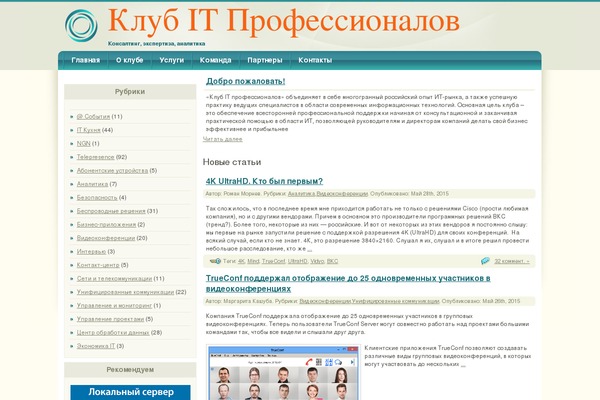 Site using Firestats plugin