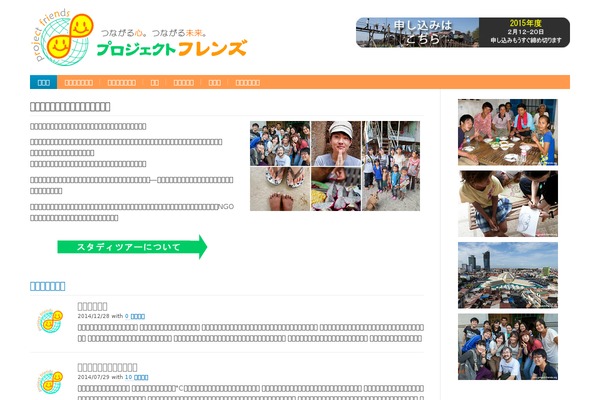 project-friends.org site used Wp-blossom101
