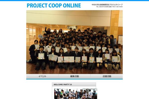 projectcoop.jp site used Sptheme