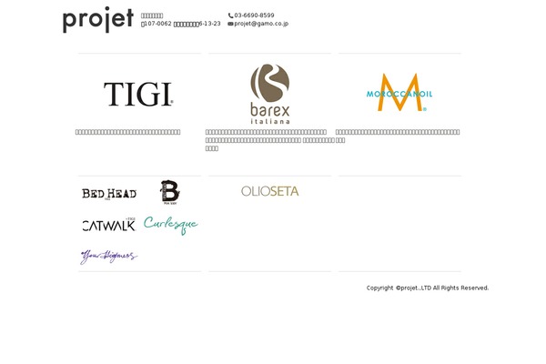 projet-beauty.co.jp site used Projet