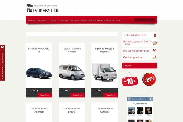 prokatauto-m.ru site used Ebuy