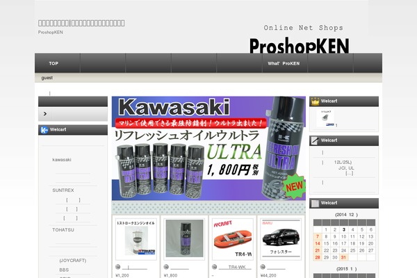 Welcart_default theme site design template sample