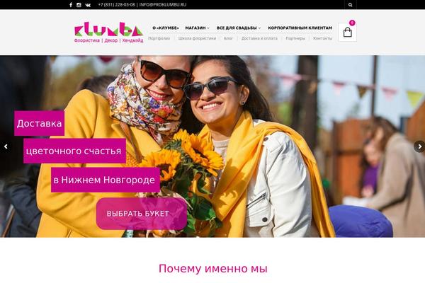 The Retailer theme site design template sample