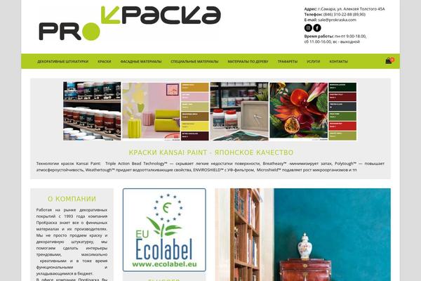 Site using Table Maker plugin