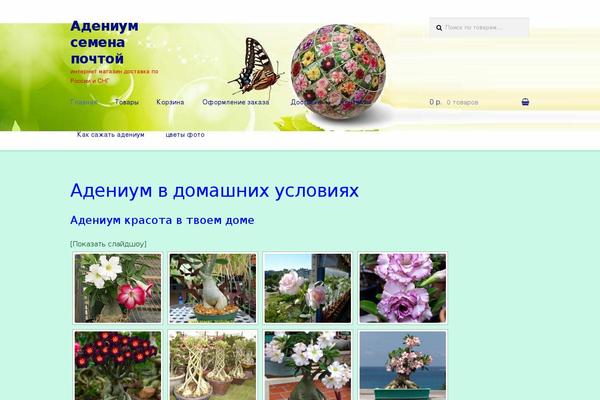 Site using Saphali Woocommerce Russian plugin