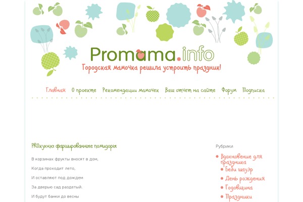 Specia theme site design template sample