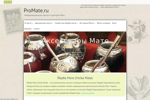 Site using Gallery by BestWebSoft plugin