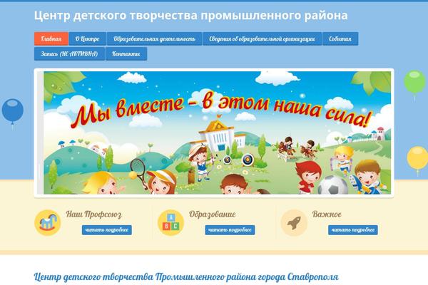 Happy Kids theme site design template sample