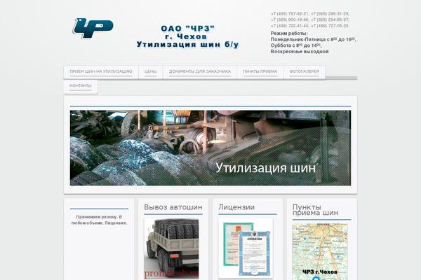 Site using Posts from a Category Widget plugin