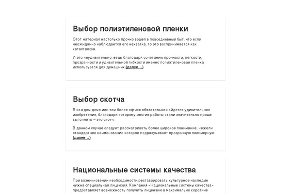 promfair.ru site used Semicolon