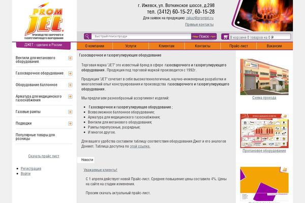 Site using WooCommerce Product Details Customiser plugin