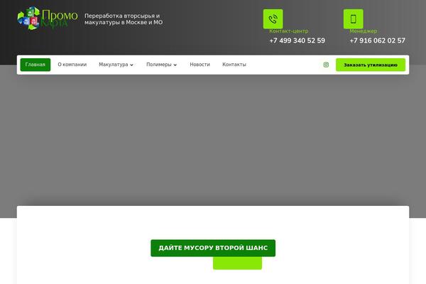 Xtra-child theme site design template sample