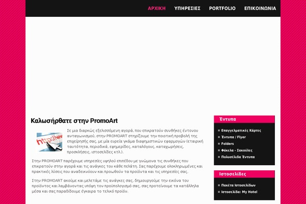 Site using Nicepage plugin