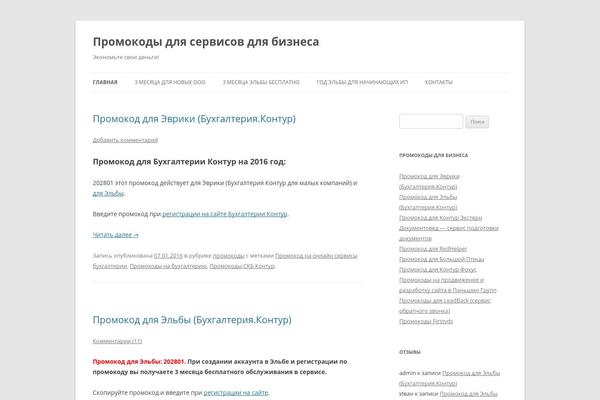 Twenty Twelve theme site design template sample