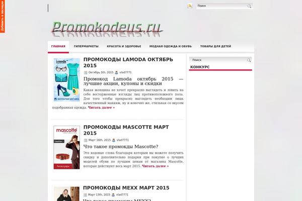 promokodeus.ru site used Cascada