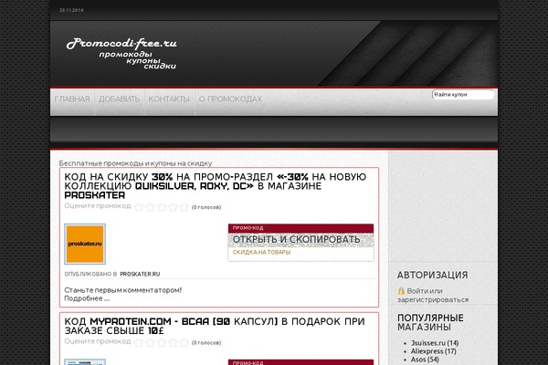 Site using jQuery Smooth Scroll plugin