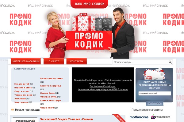 Интернет Магазин Мир Скидок Официальный Сайт