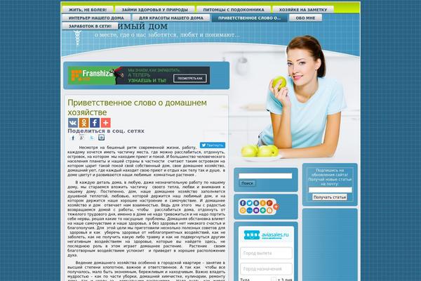 Site using AviaSales поиск авиабилетов plugin