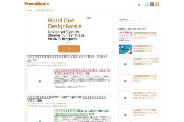 PJ theme site design template sample