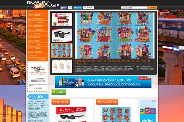 promotiononsale.com site used Promov2