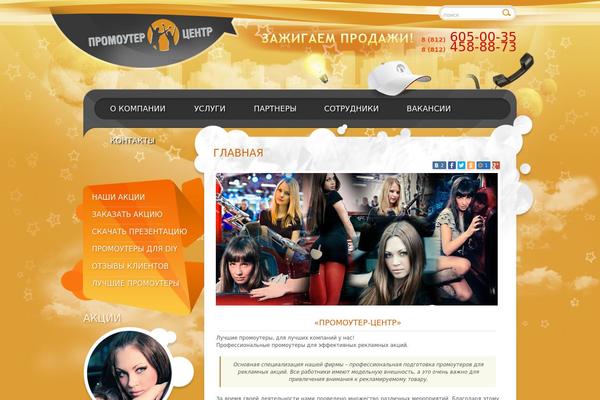 Shablon theme site design template sample