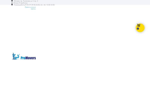Site using Saphali Woocommerce Russian plugin